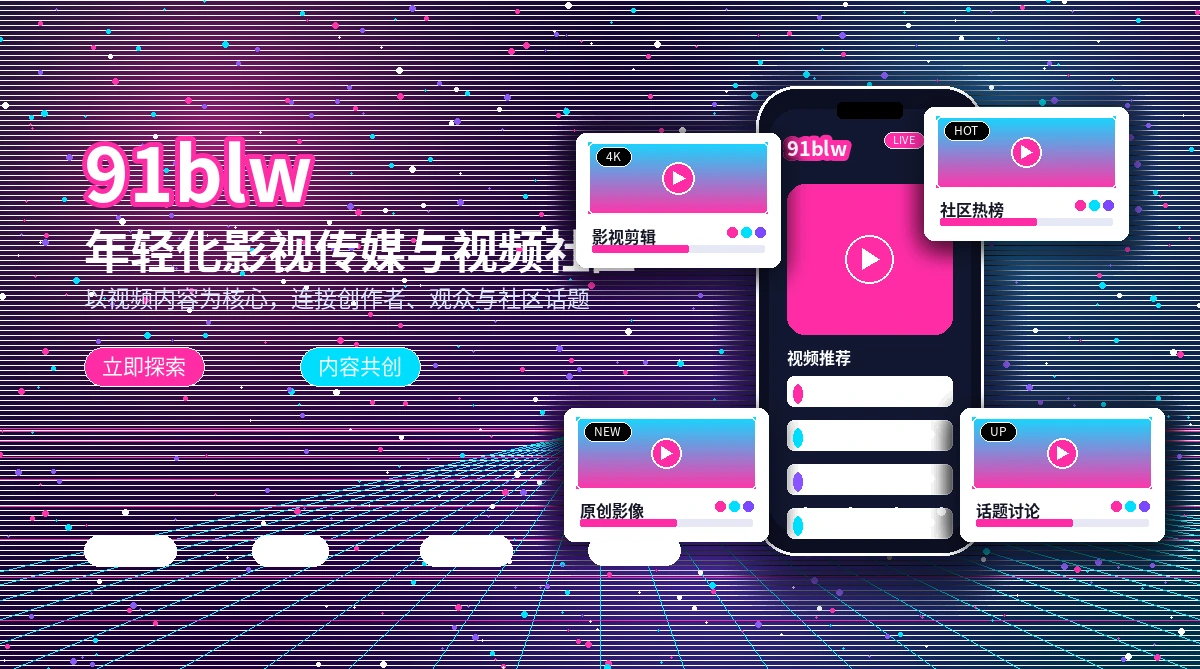 91网活动公告与官方规则